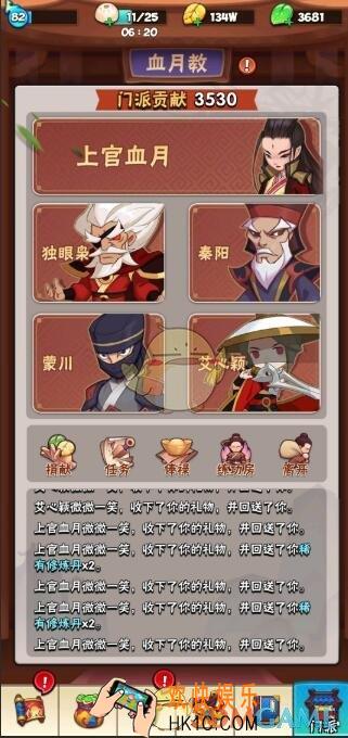 暴走大侠血月教技能是什么_血月教门派技能