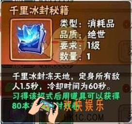 暴走大侠冰封1888有必要买吗/值得入手吗_氪金技千里冰封性价比分析