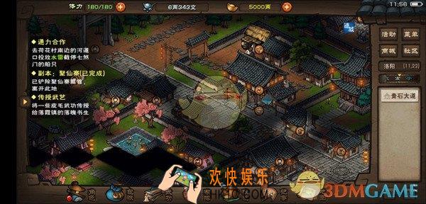烟雨江湖藏经阁怎么偷书_藏经阁偷书方法