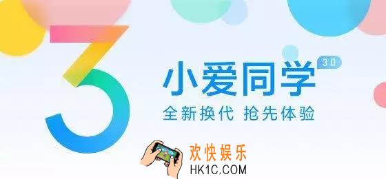 小爱3.0怎么升级_小爱同学3.0升级方法介绍
