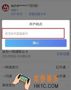招商银行怎么查开户行_招商银行查询开户网点方法介绍