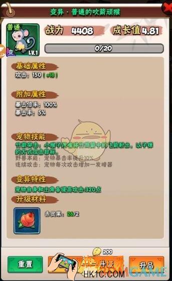 暴走大侠变异宠物成长值是什么_变异宠物属性成长值介绍