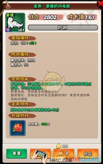 暴走大侠变异宠物有哪些_变异宠物大全汇总