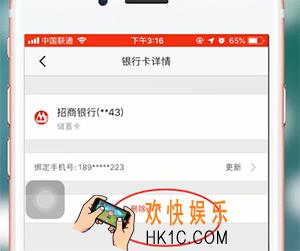 掌上生活怎么解绑银行卡_掌上生活解绑银行卡流程介绍