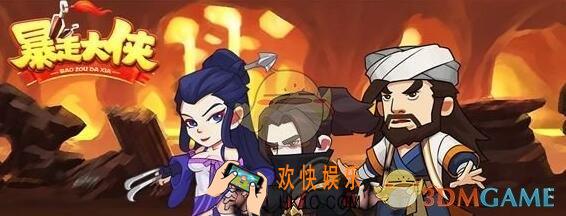 暴走大侠武当兑换码在哪里输入_武当兑换码怎么用/领取方法介绍