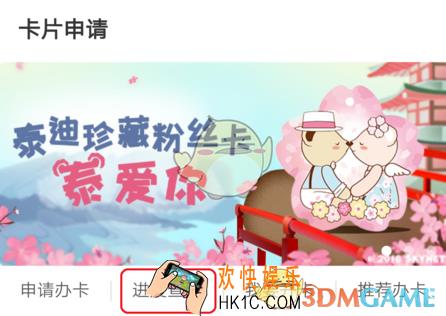 掌上生活怎么查信用卡进度_掌上生活查询信用卡申请进度方法介绍