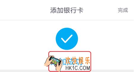 掌上生活怎么绑定银行卡_掌上生活绑定银行卡流程介绍