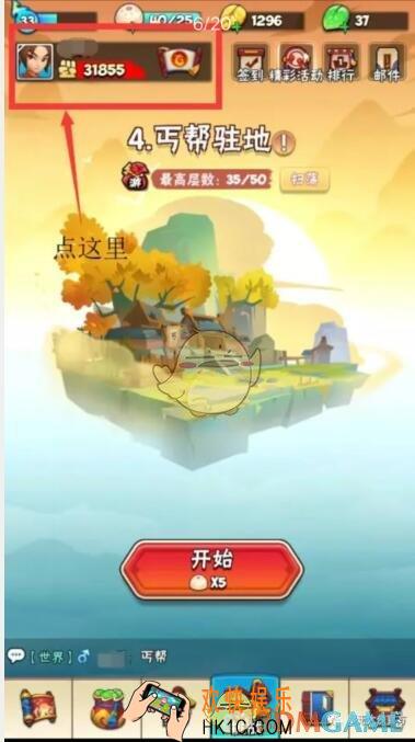暴走大侠兑换码在哪里输入_暴走大侠兑换码怎么用_兑换码领取方法介绍