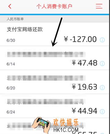 掌上生活怎么查消费记录_掌上生活查询消费记录方法介绍