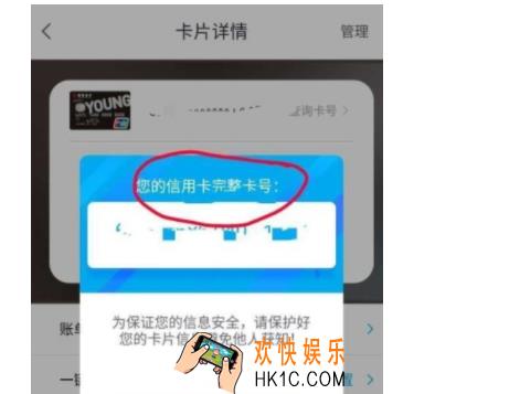掌上生活怎么看卡号_掌上生活查看完整卡号方法介绍