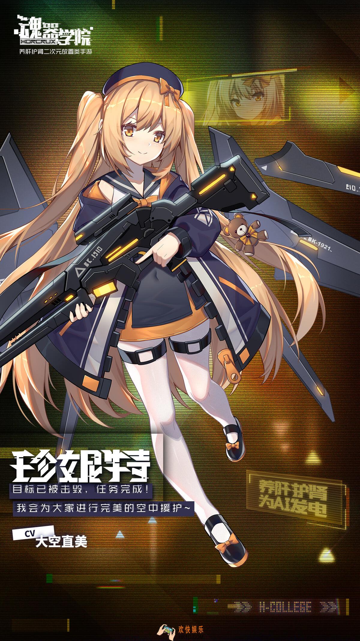 魂器学院珍妮特怎么样_空导机兵珍妮特技能介绍