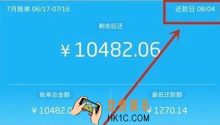 掌上生活怎么看还款日_掌上生活查看信用卡还款日期方法介绍