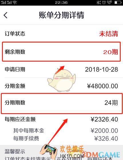 掌上生活怎么看还有多少分期没有还_掌上生活查看账单分期情况流程