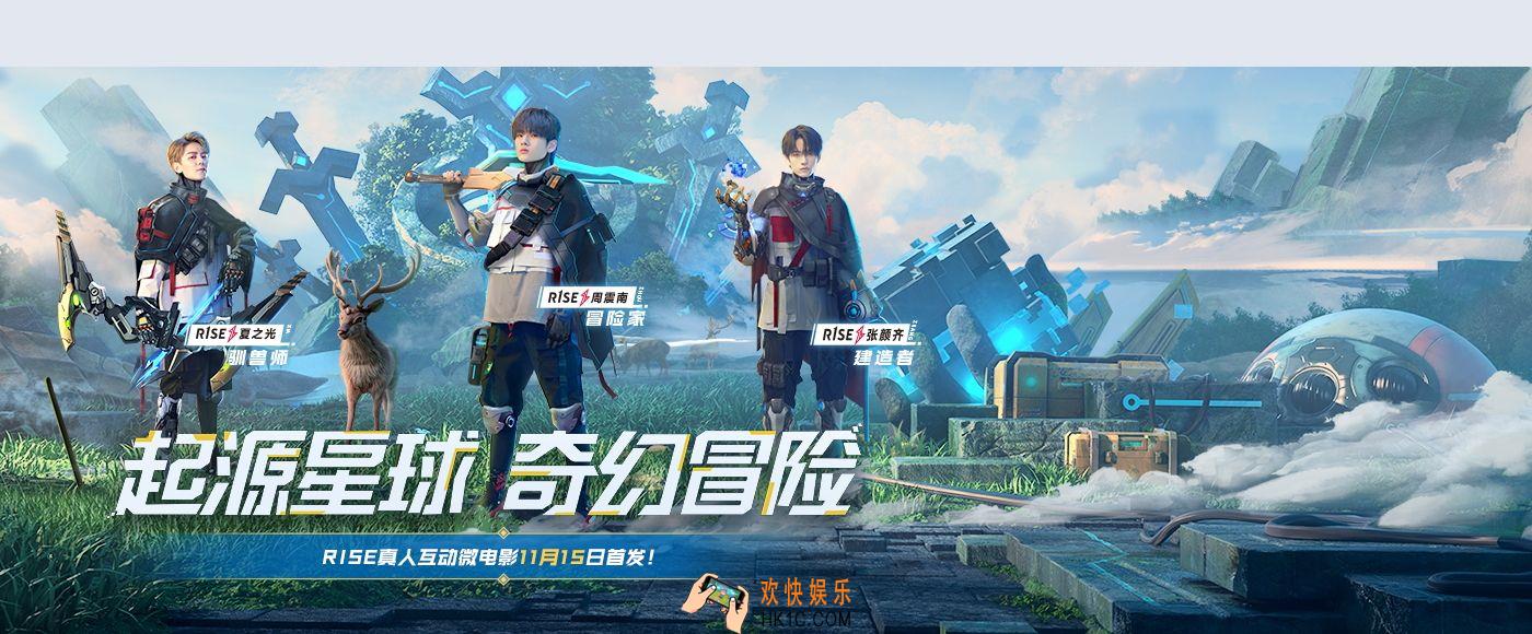 我的起源11月21日更新了什么_我的起源新增了什么