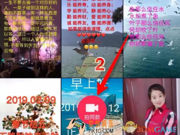 抖音怎么拍同款特效_抖音短视频拍同款教程