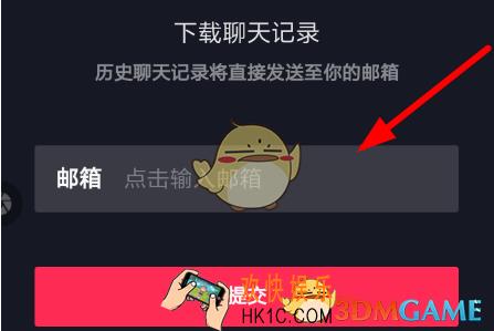 抖音怎么导出聊天记录_抖音短视频聊天记录导出教程