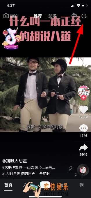抖音扫一扫功能在哪里_抖音扫码功能位置介绍