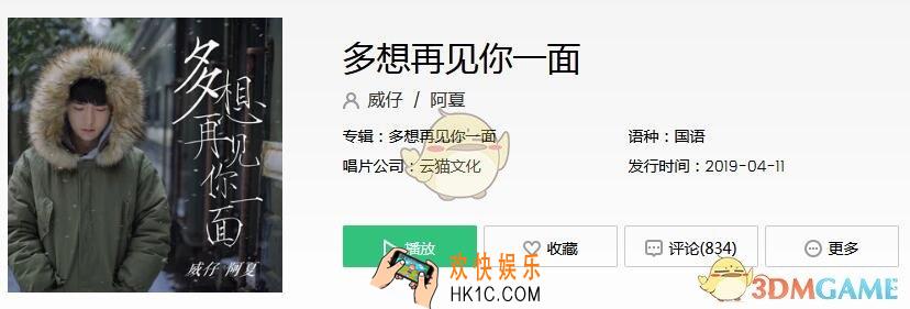 雪纷飞寒风吹谁在深夜诉离别是什么歌_抖音热门歌曲