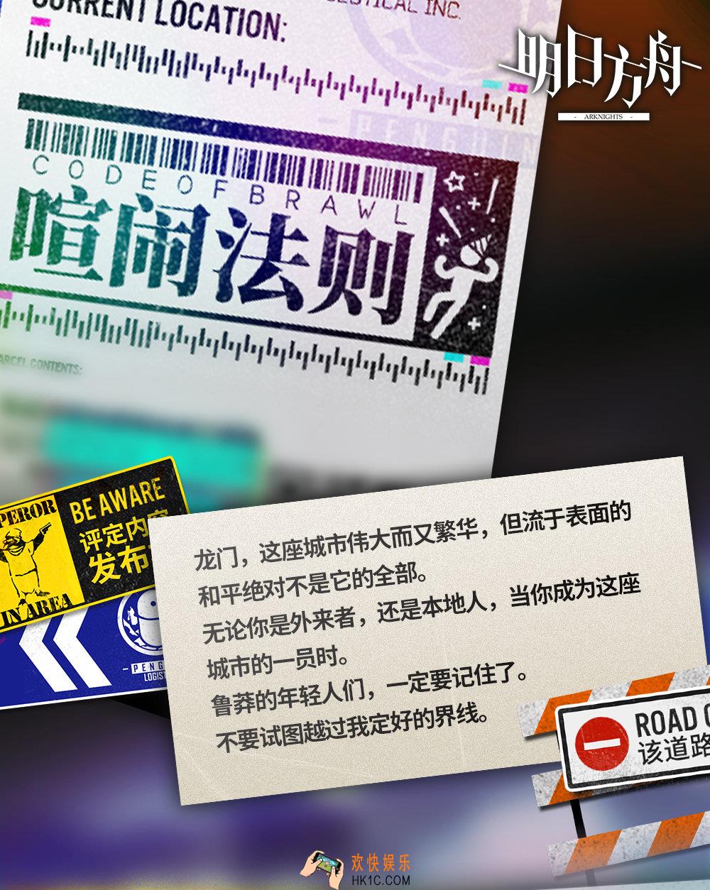 明日方舟喧闹法则全关卡平民低配攻略_喧闹法则通关攻略大全