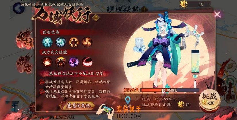 阴阳师万域妖行怎么打高分_万域妖行轻松拿3000w分阵容攻略