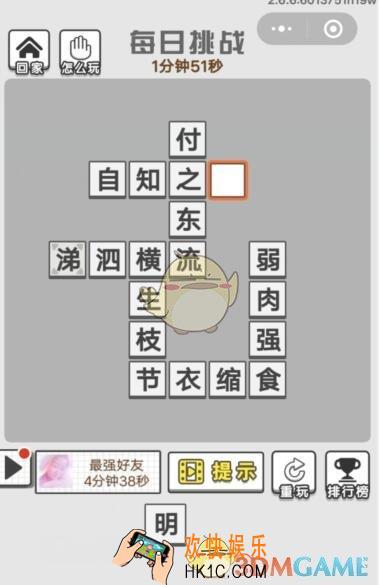 成语文曲星每日挑战答案11月21日_成语文曲星每日挑战答案是什么