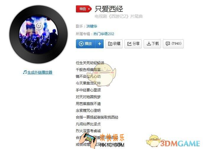 一切有为法如梦幻泡影如露亦如电是什么歌_抖音热门歌曲