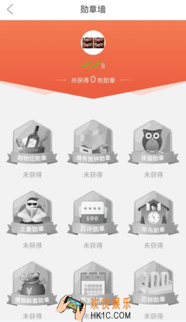 拼多多勋章墙怎么删掉_拼多多勋章能清除吗