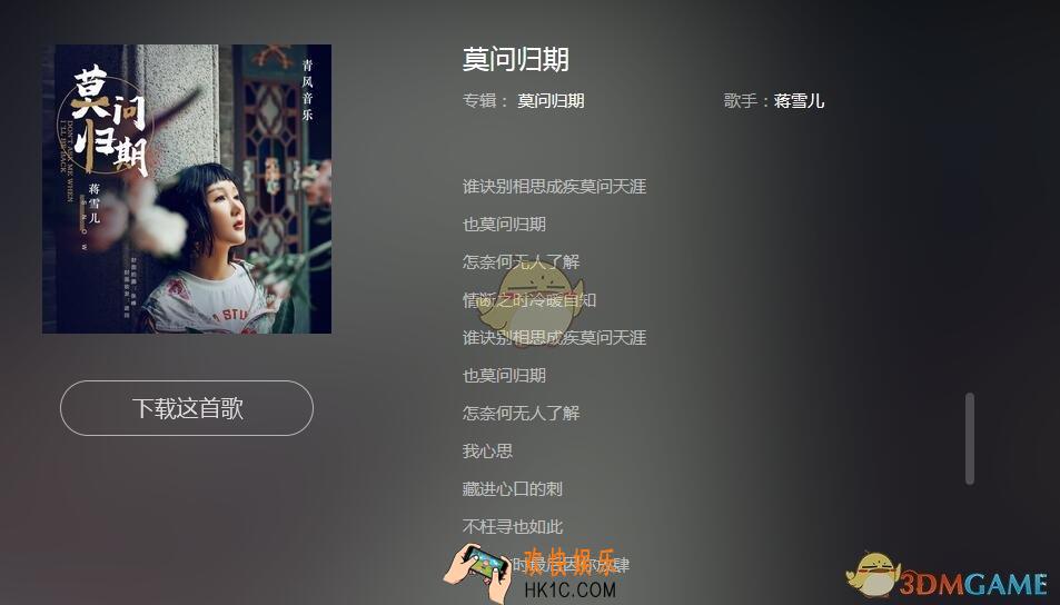 抖音谁诀别相思成疾莫问天涯也莫问归期是什么歌_抖音热门歌曲