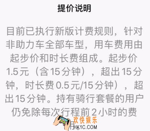 摩拜单车怎么收费_摩拜单车收费标准2019