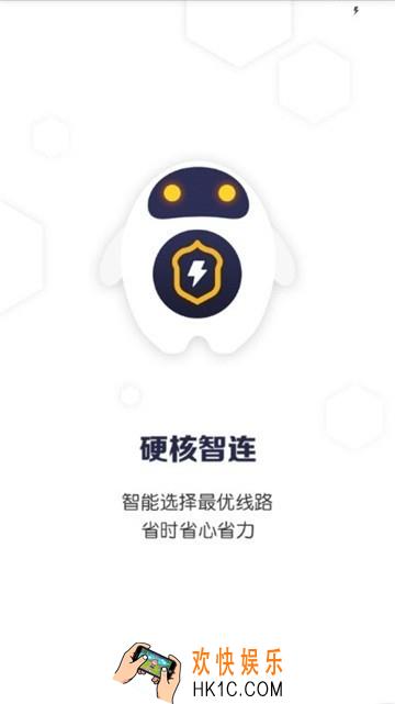 坚果加速器APP适用软件的范围_支持的平台