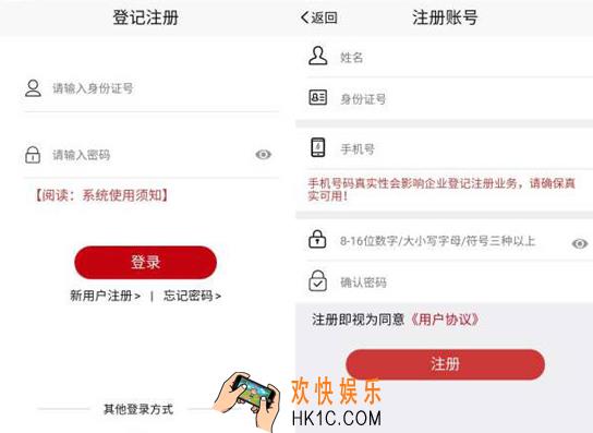 登记注册身份验证怎么注销_登记注册身份验证注销方法