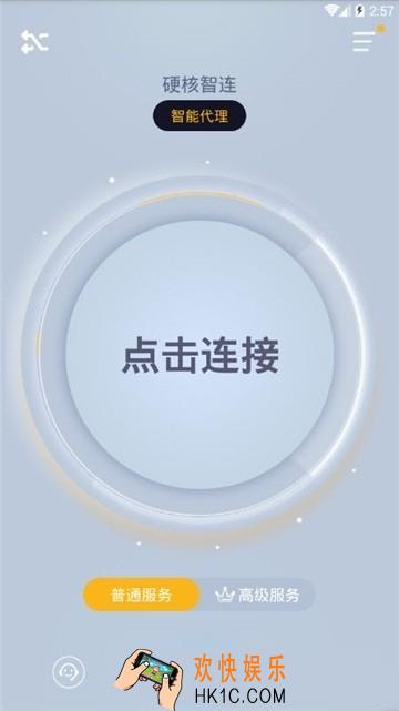 坚果加速器APP下载地址_最新下载地址地址分享