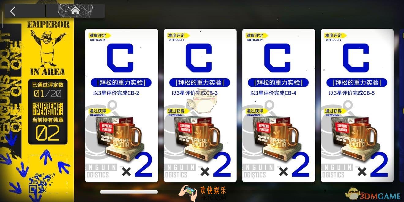 明日方舟喧闹法则剧情二维码的密码是什么_企鹅物流彩蛋密码介绍