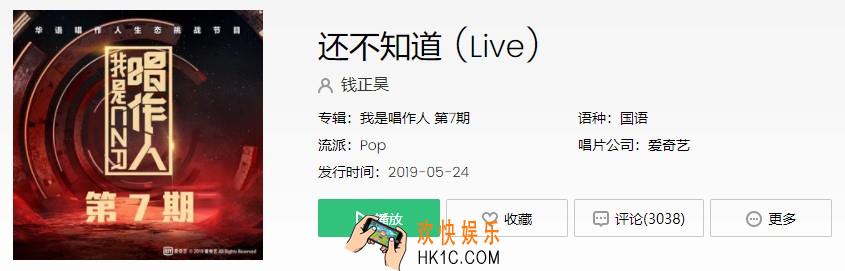 抖音Baby baby 还不知道你名字什么歌_还不知道歌曲介绍