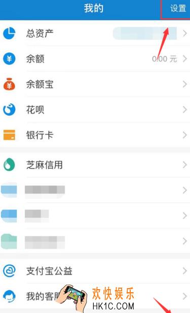 支付宝到店刷脸支付怎么开_支付宝到店刷脸支付设置教程