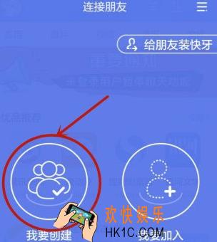 快牙怎么传东西到新手机_快牙传文件至新手机教程