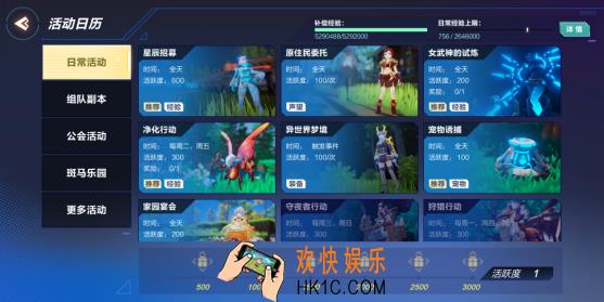 我的起源女武神试炼怎么玩_女武神试炼有什么奖励