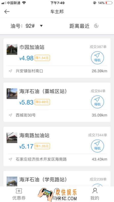 全球购骑士卡怎么加油_全球购骑士卡加油流程介绍
