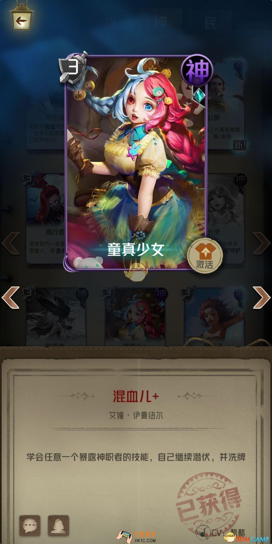 狼人对决必练卡牌推荐_什么卡牌比较强
