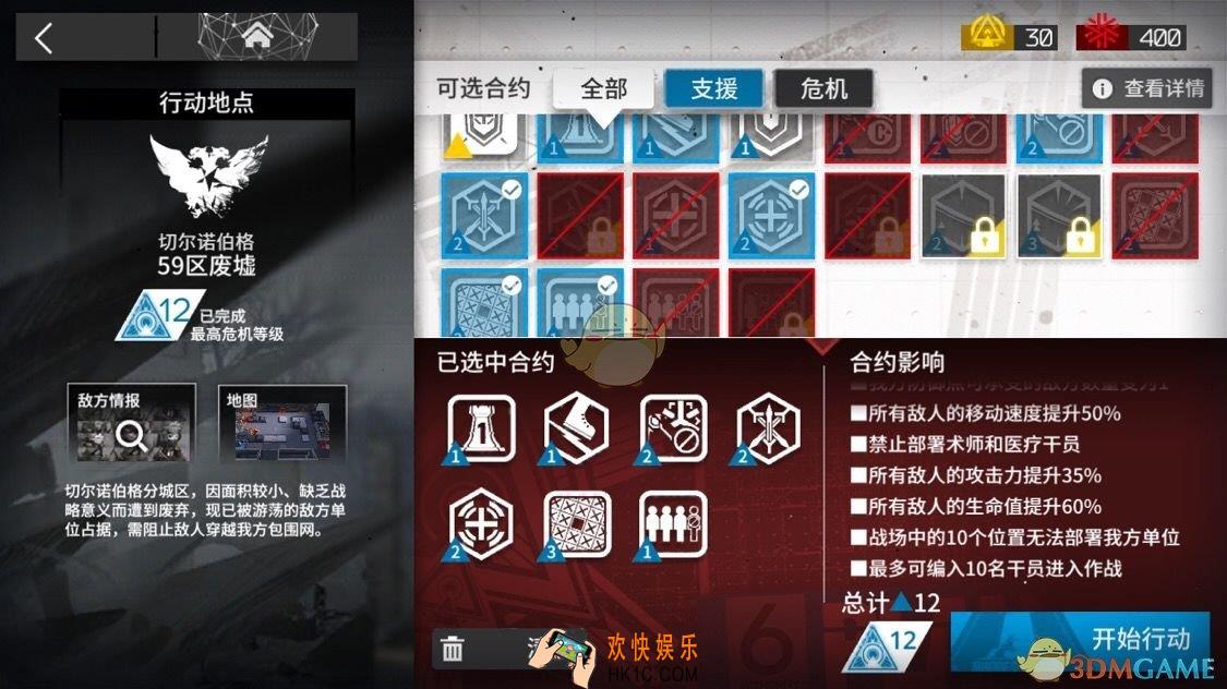 明日方舟切城危机合约等级13怎么打_59区废墟危机等级13平民打法攻略