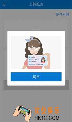 广东税务实名认证身份证上传不成功怎么办_身份证上传一直失败什么原因