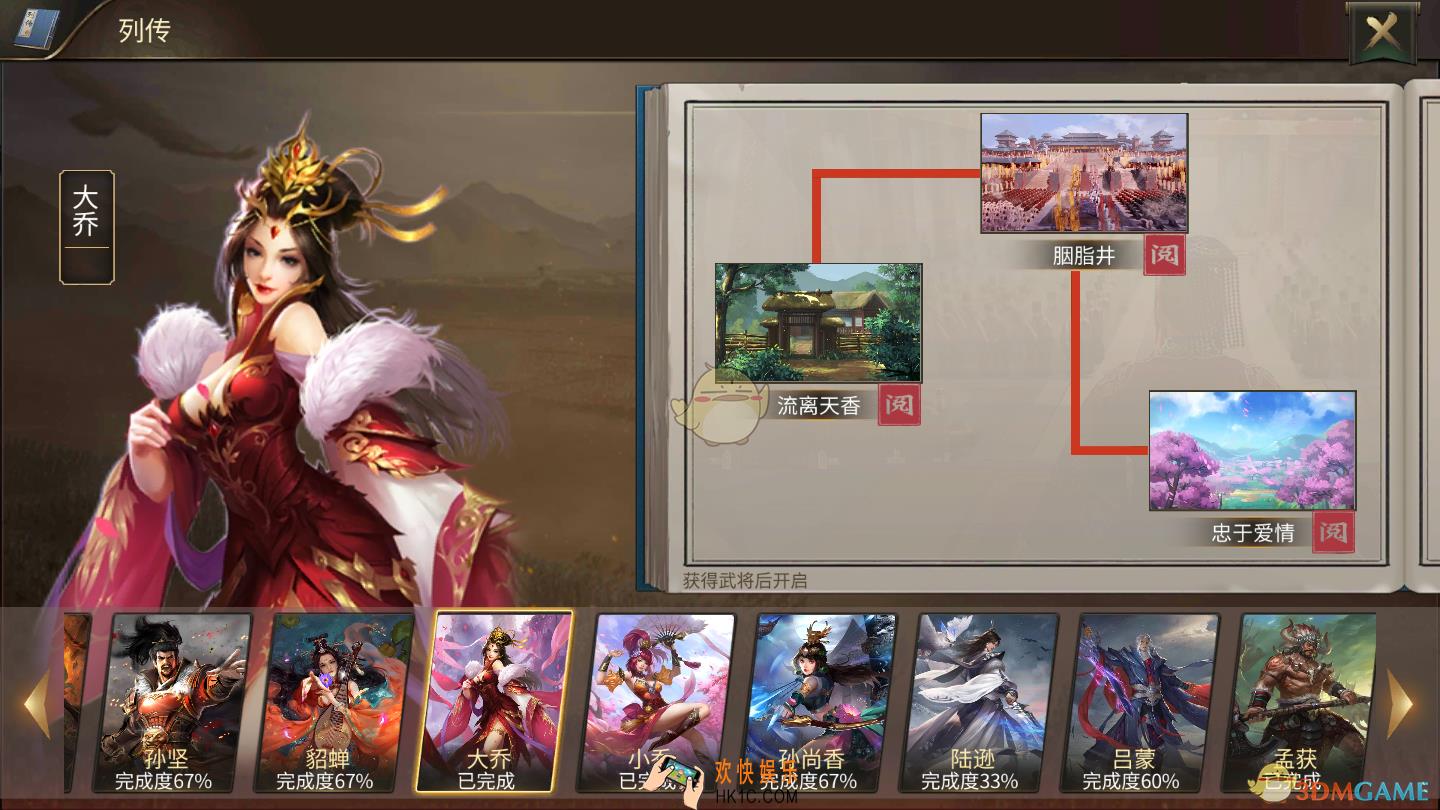 狼烟四起列传怎么解锁_狼烟四起武将列传系统详细介绍