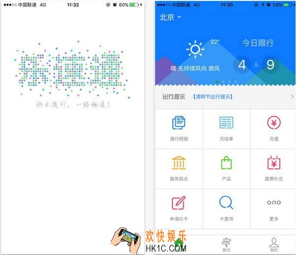 乐速通怎么开发票_乐速通开发票方法介绍