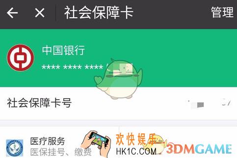 支付宝怎么交农村合作医疗保险费_支付宝缴纳农村医保流程