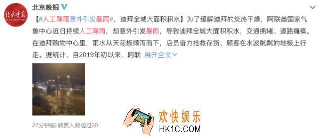 人工降雨引发暴雨是怎么回事_人工降雨引发暴雨始末