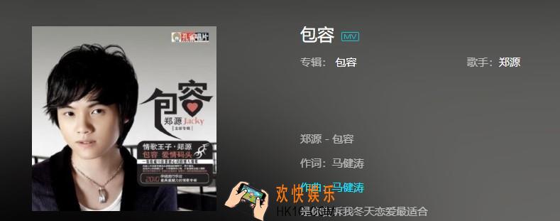 抖音是你告诉我爱你不需要承诺什么歌_包容歌曲介绍