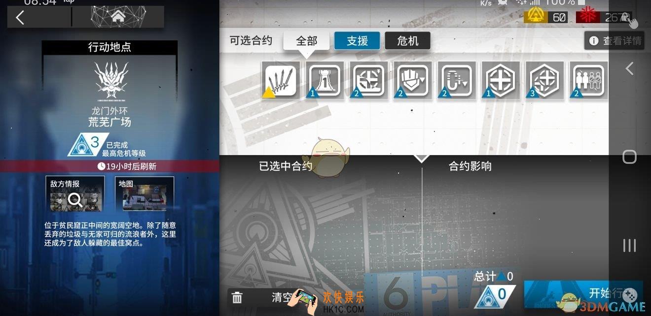 明日方舟危机合约等级4怎么打_危机等级4低配平民打法攻略