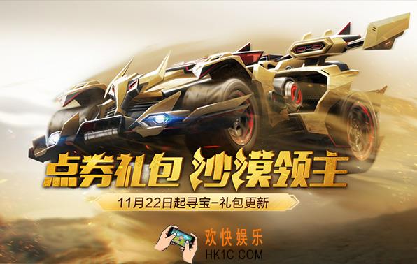 QQ飞车沙漠领主怎么获得_沙漠领主获得方法介绍