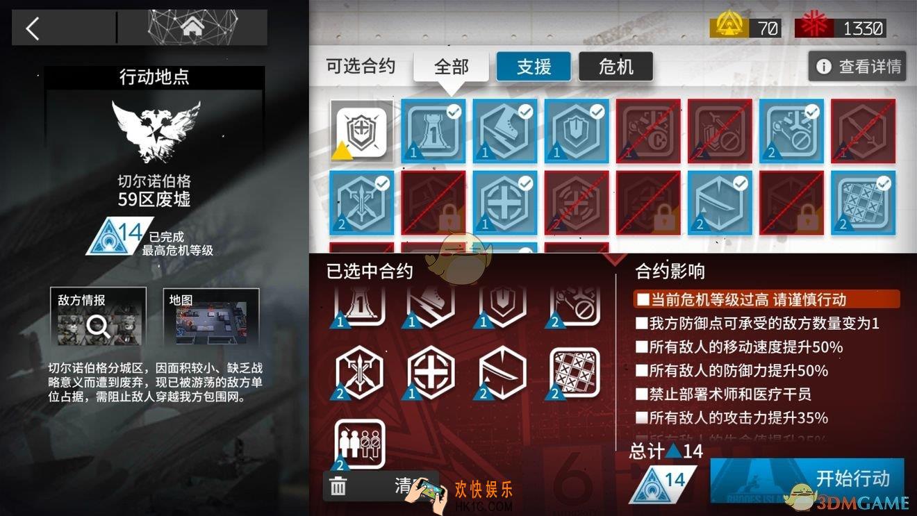 明日方舟危机合约等级14切城怎么打_59区废墟危机等级14打法攻略