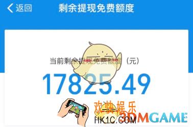支付宝怎么查看免费提现额度_支付宝免费提现额度查询方法